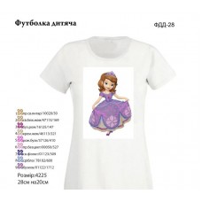 Детская футболка для вышивки бисером или нитками "Принцесса София".